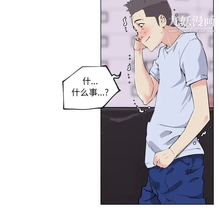 速食男女第29話