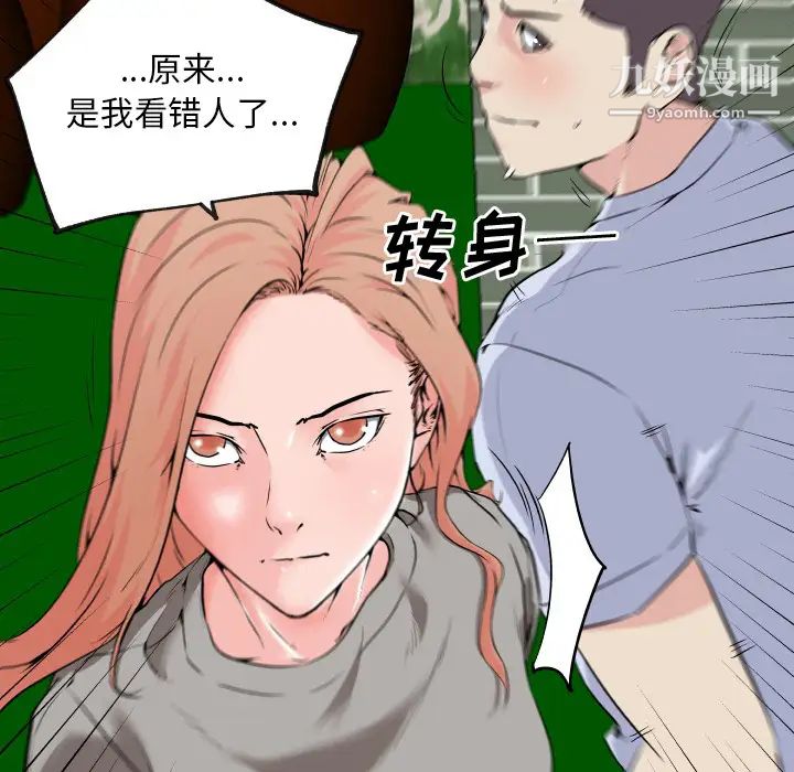 速食男女第29話