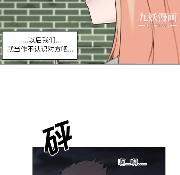 速食男女第29話