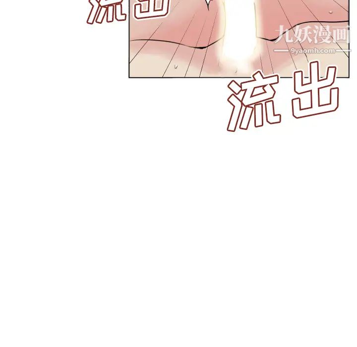 速食男女第29話