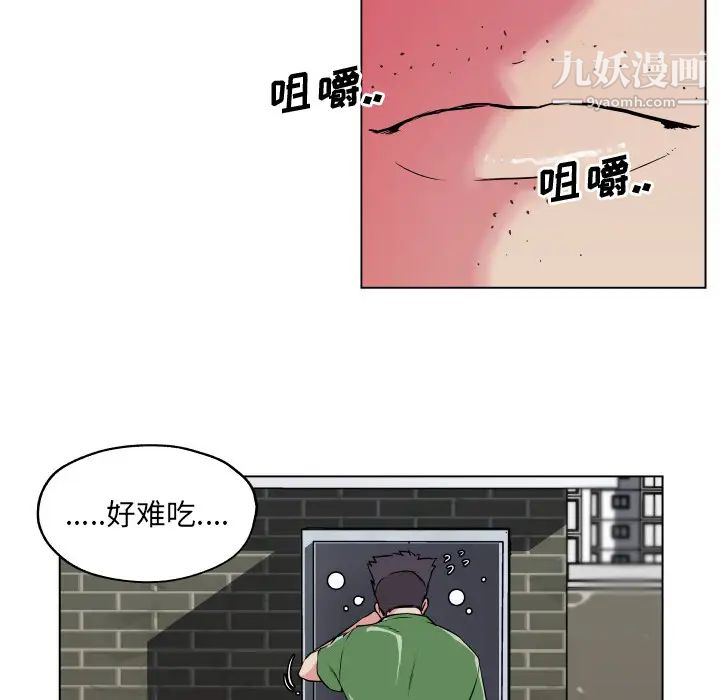 速食男女第29話