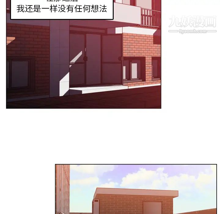 速食男女第29話