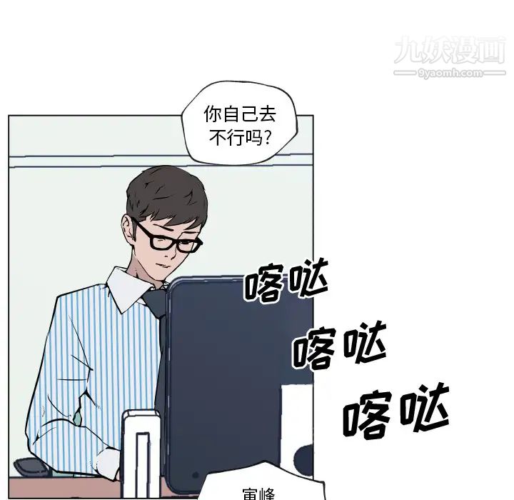 速食男女第30话