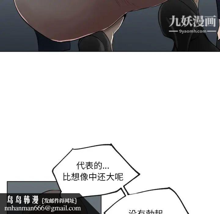 速食男女第30话