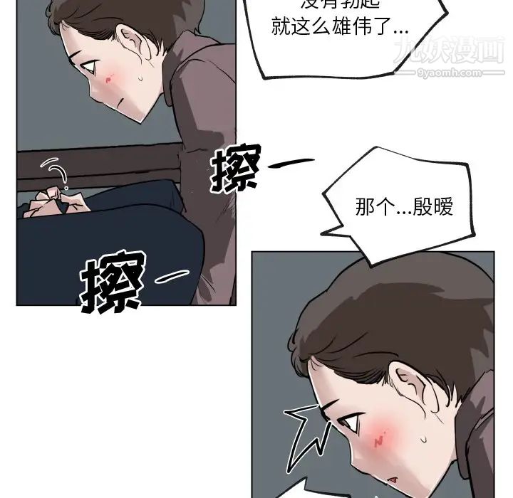 速食男女第30话