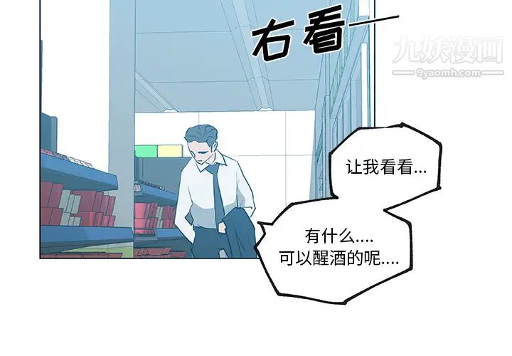速食男女第31话