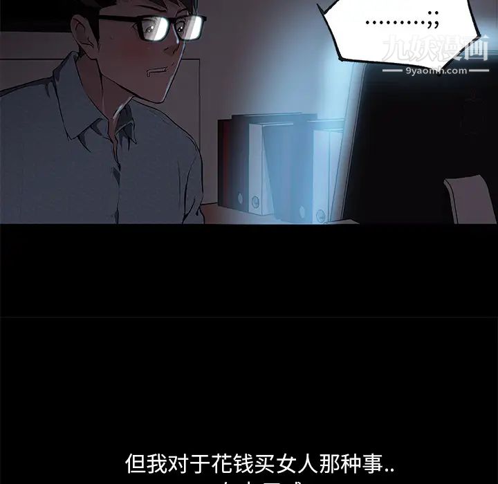 速食男女第31话