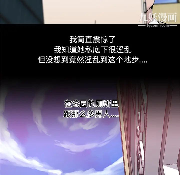 速食男女第31话