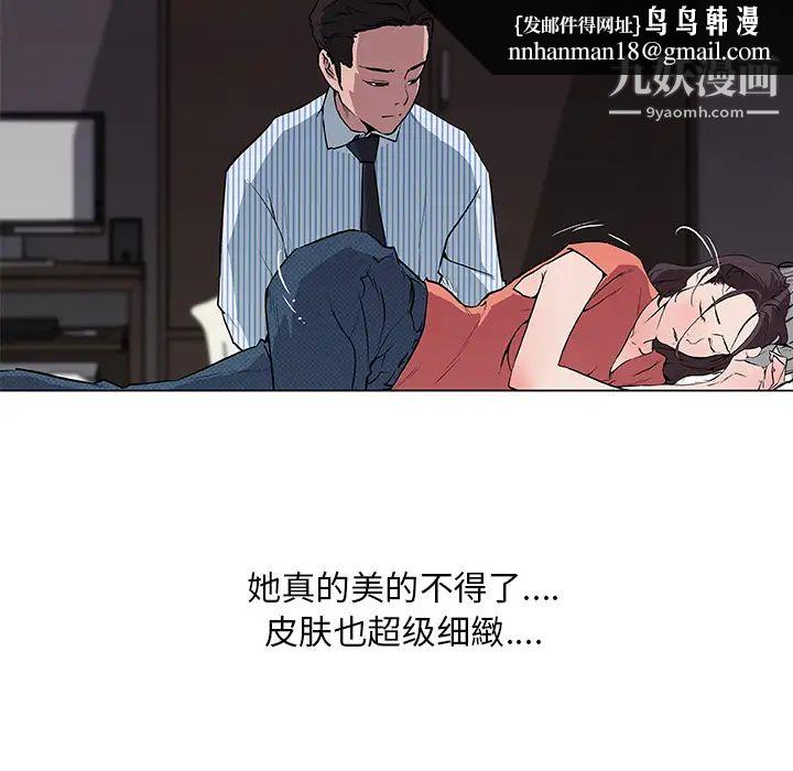 速食男女第32话