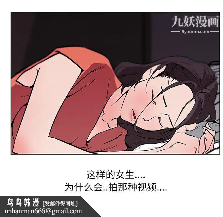 速食男女第32话