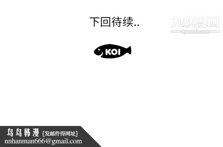 速食男女第32话