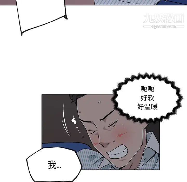 速食男女第33话