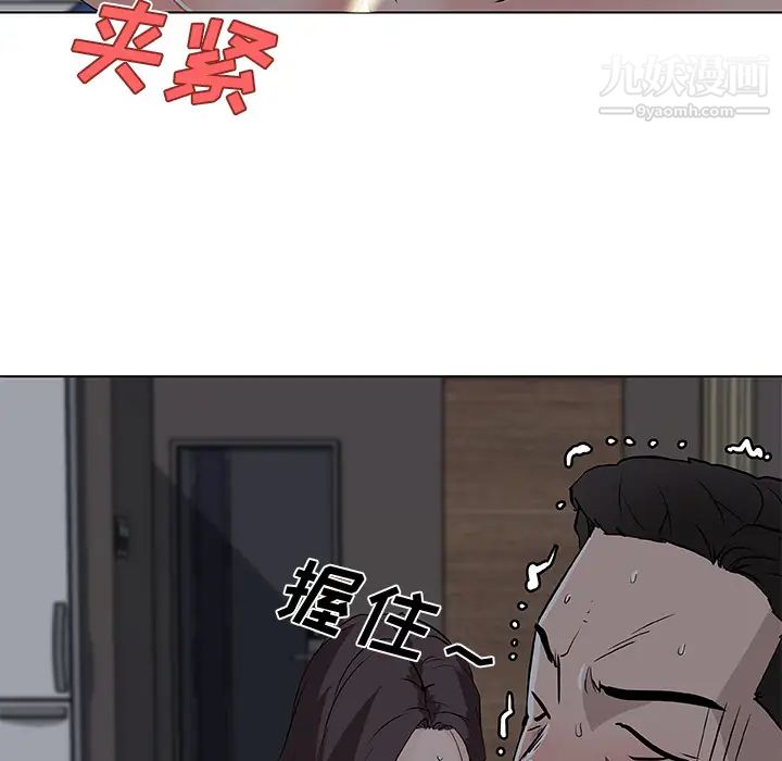 速食男女第33話