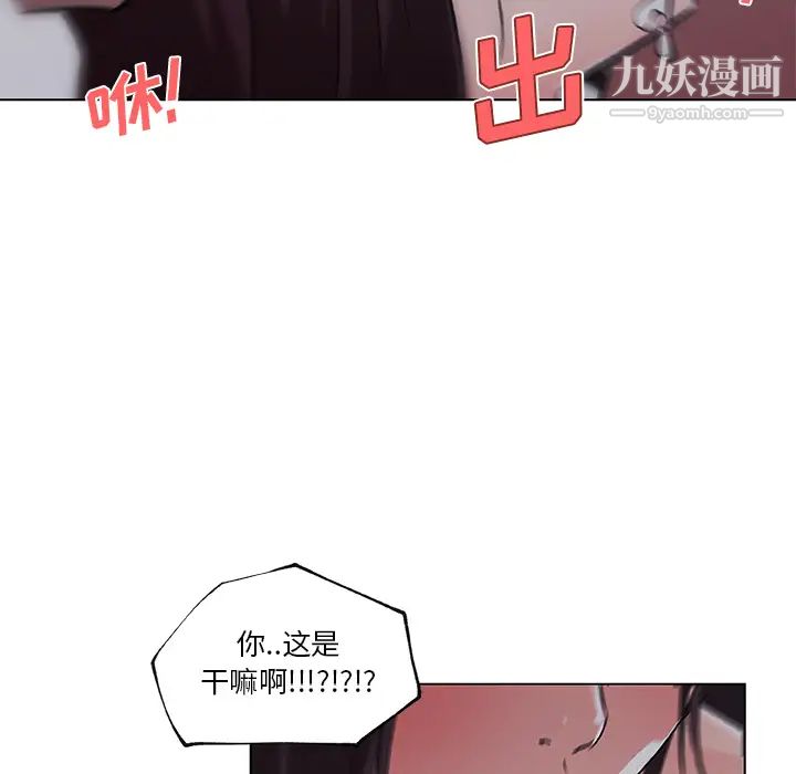 速食男女第33话