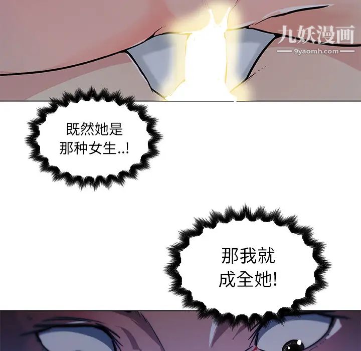 速食男女第34话