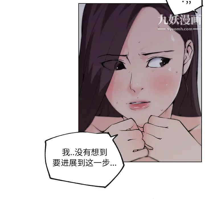 速食男女第34話