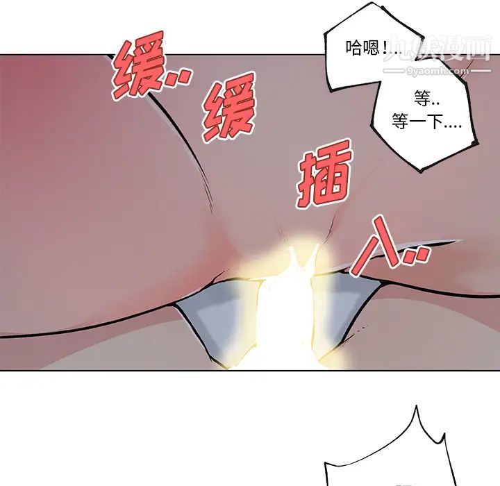 速食男女第34話