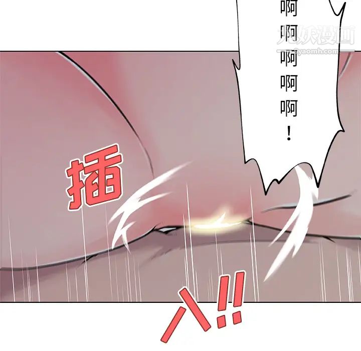 速食男女第34話