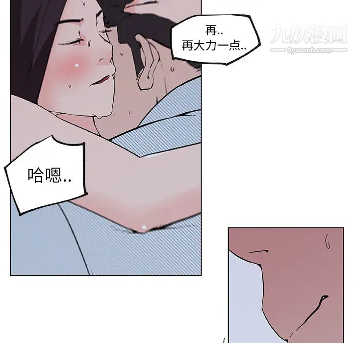 速食男女第34話