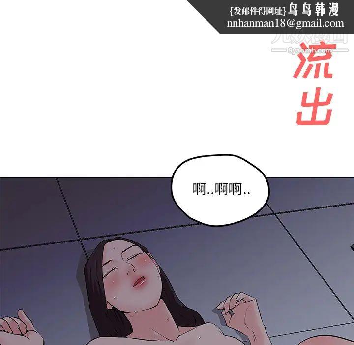 速食男女第34話