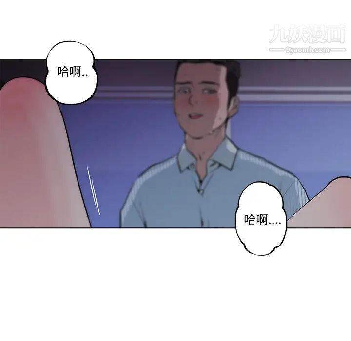 速食男女第34話