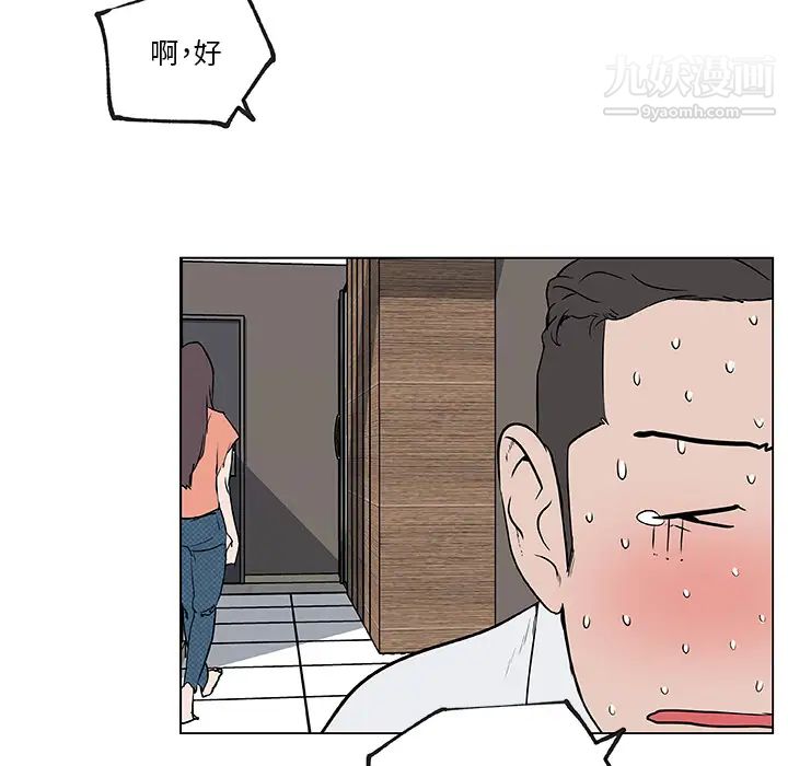 速食男女第34話