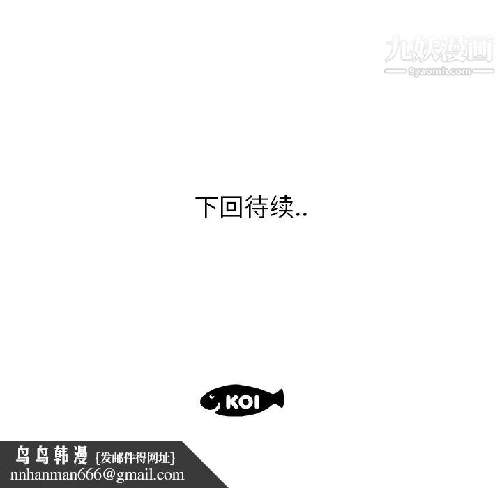 速食男女第34話