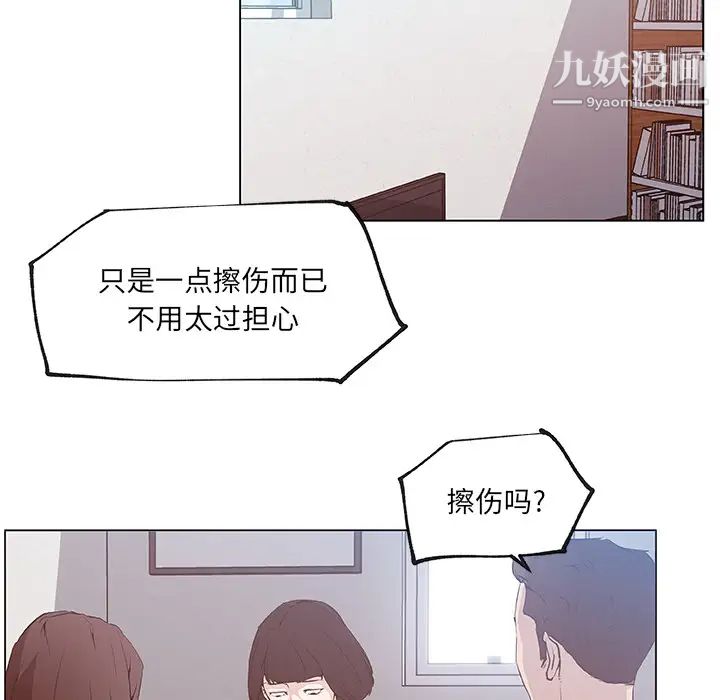 速食男女第35话