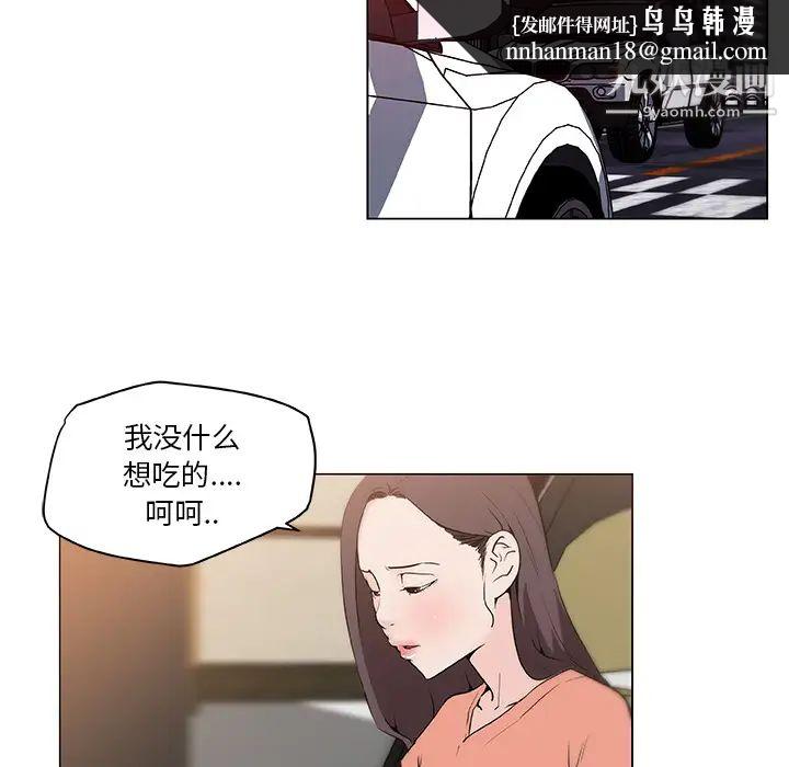 速食男女第35话