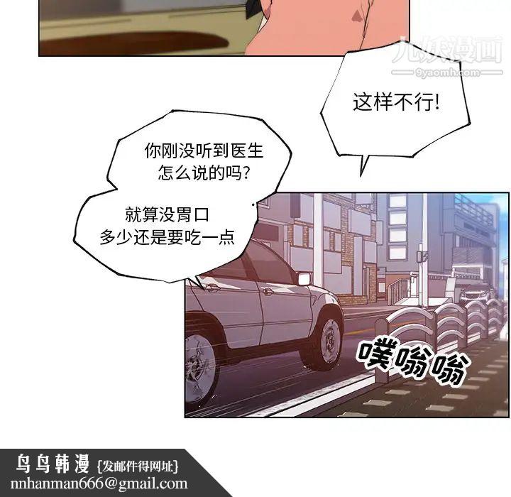 速食男女第35话