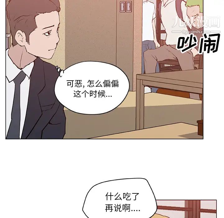 速食男女第35话