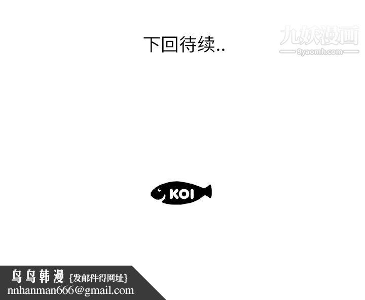 速食男女第35话