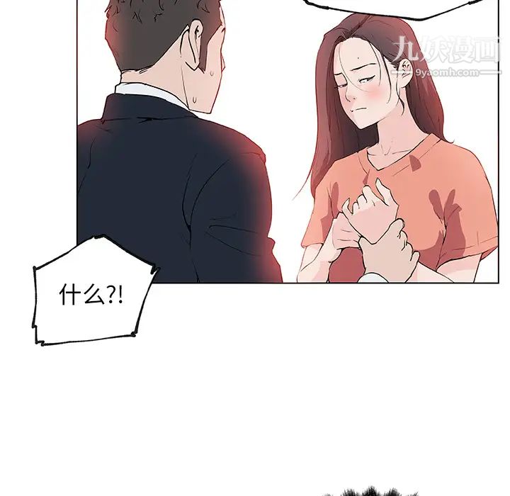速食男女第36话