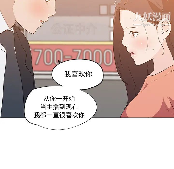 速食男女第36话