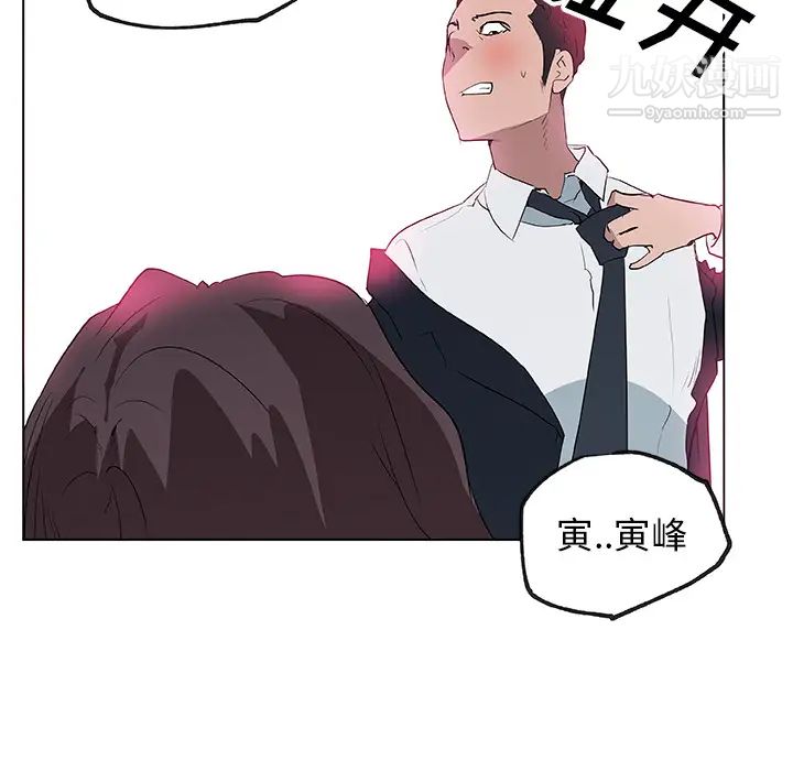 速食男女第37话