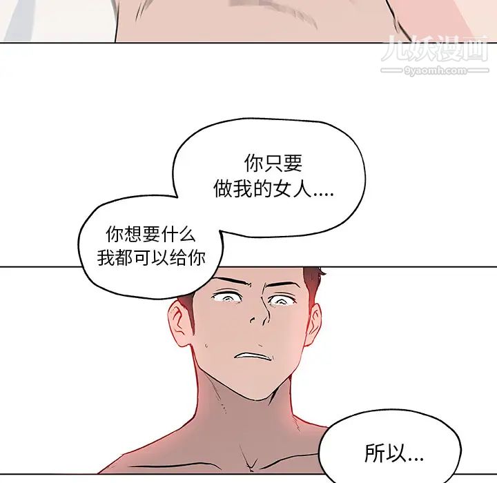 速食男女第37话