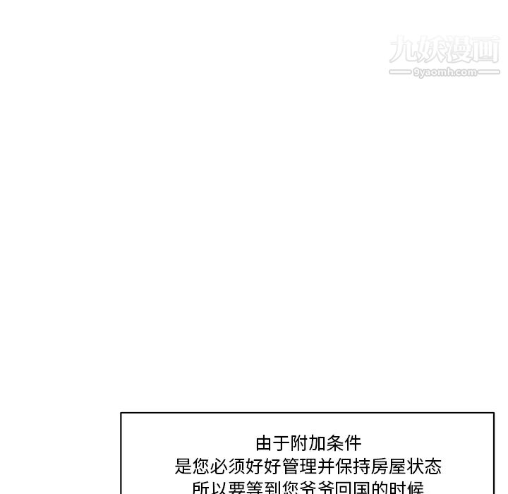 速食男女第38话