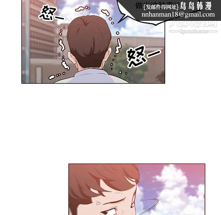 速食男女第38话