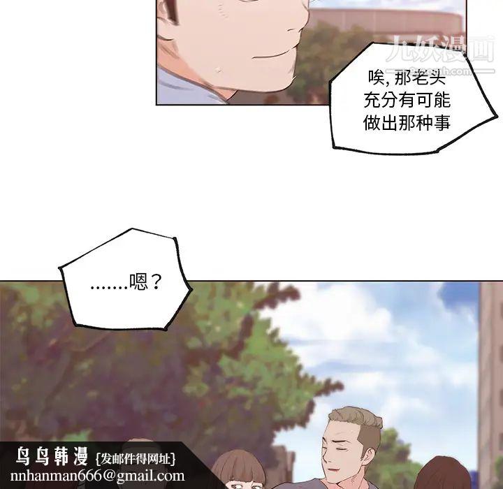 速食男女第38话