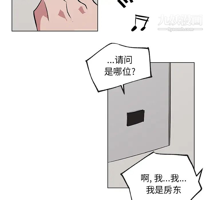 速食男女第38话