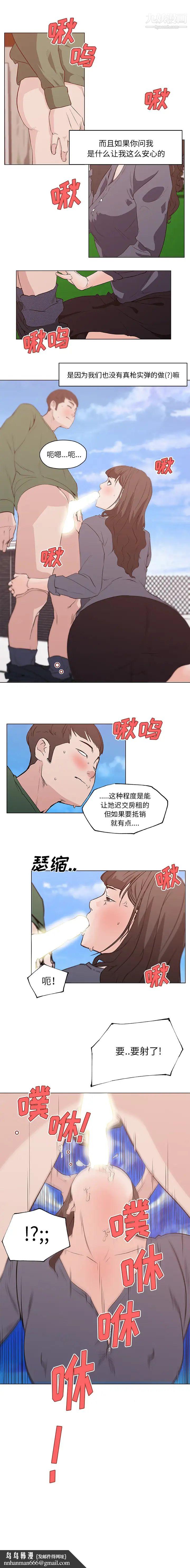 速食男女第41话