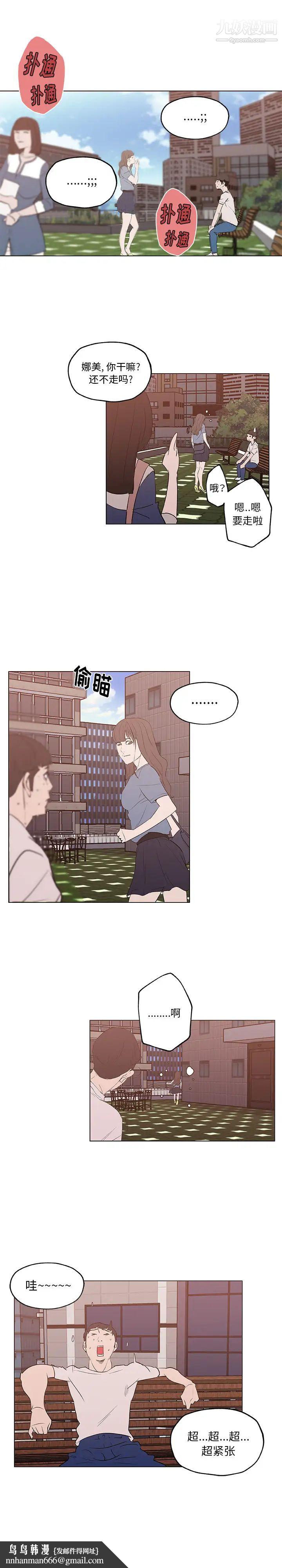 速食男女第44话