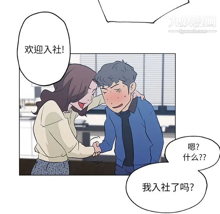 速食男女第46话