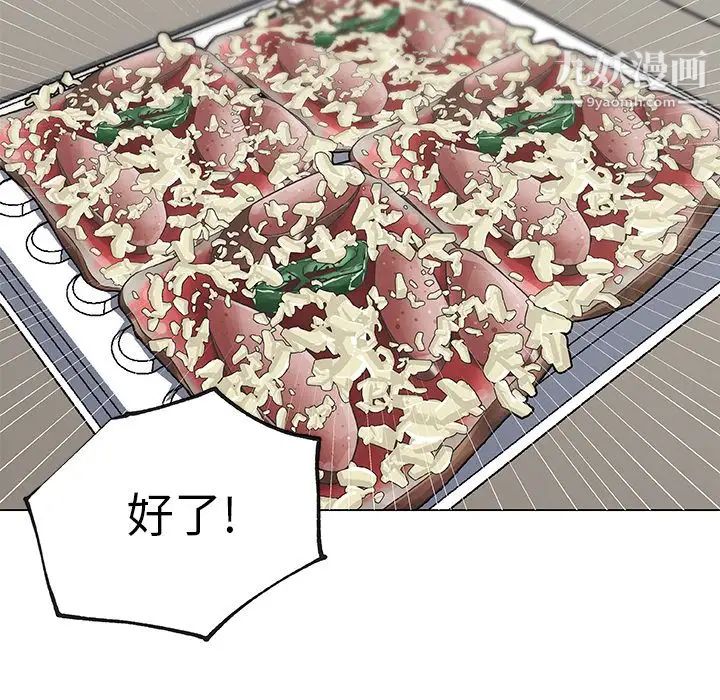 速食男女第46話