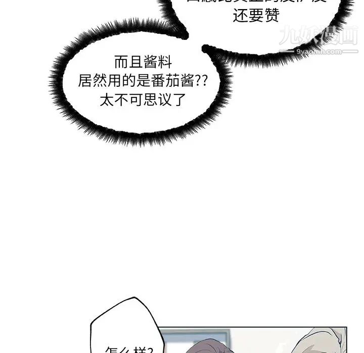 速食男女第46話