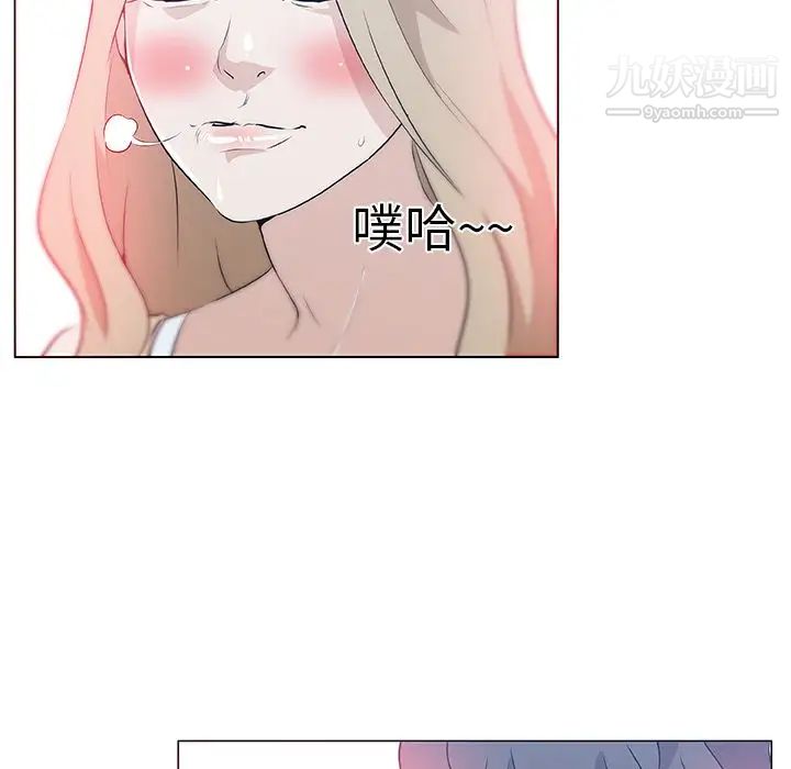 速食男女第46话