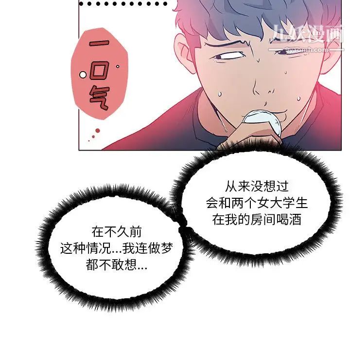速食男女第46话