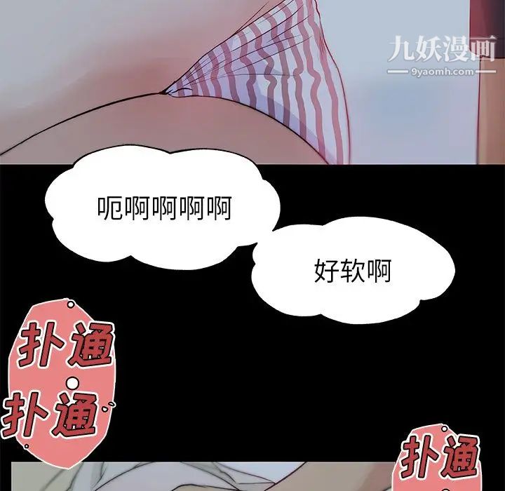 速食男女第47话