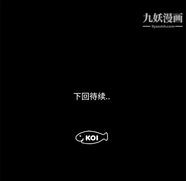 速食男女第47话