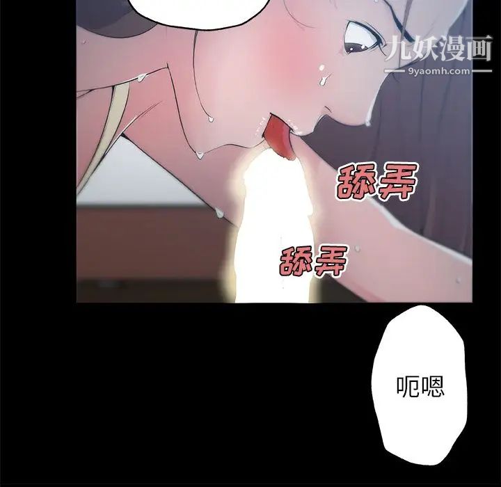 速食男女最终话